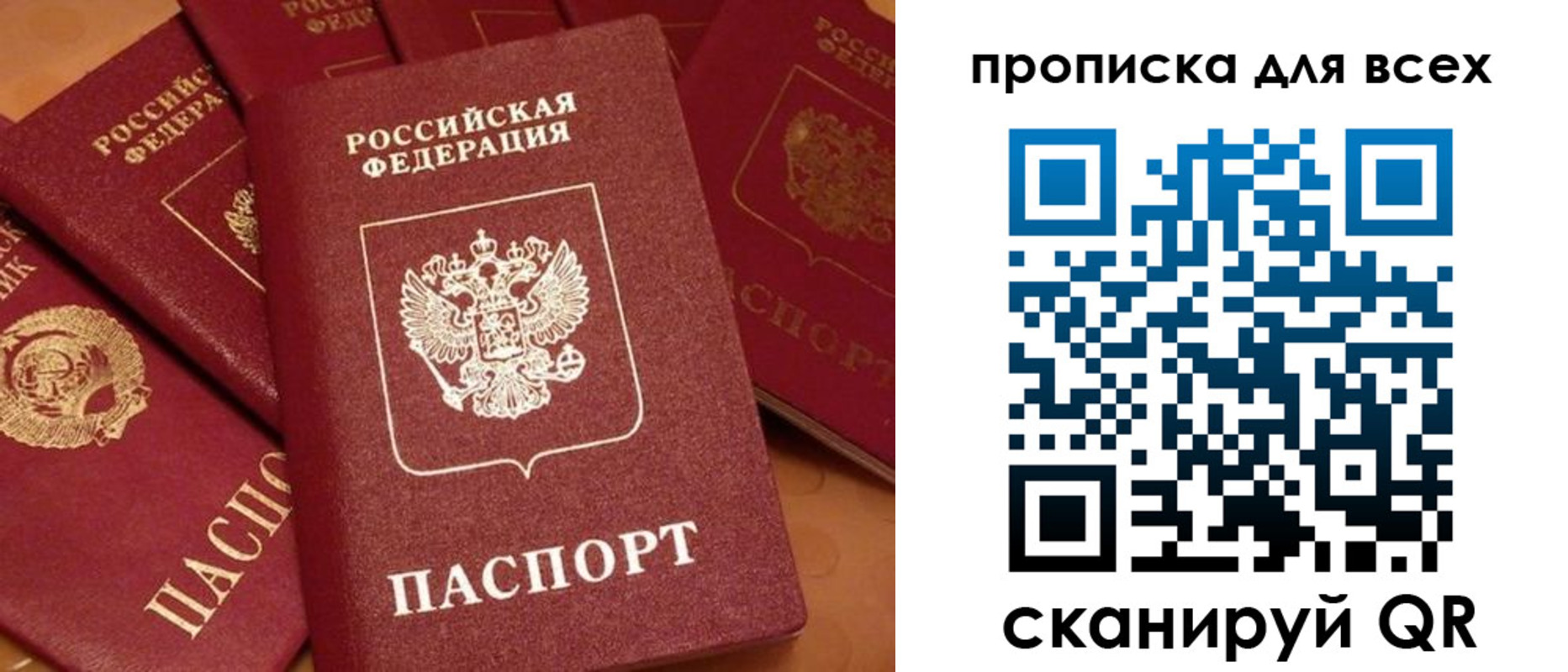 временная регистрация поиск в Сорске