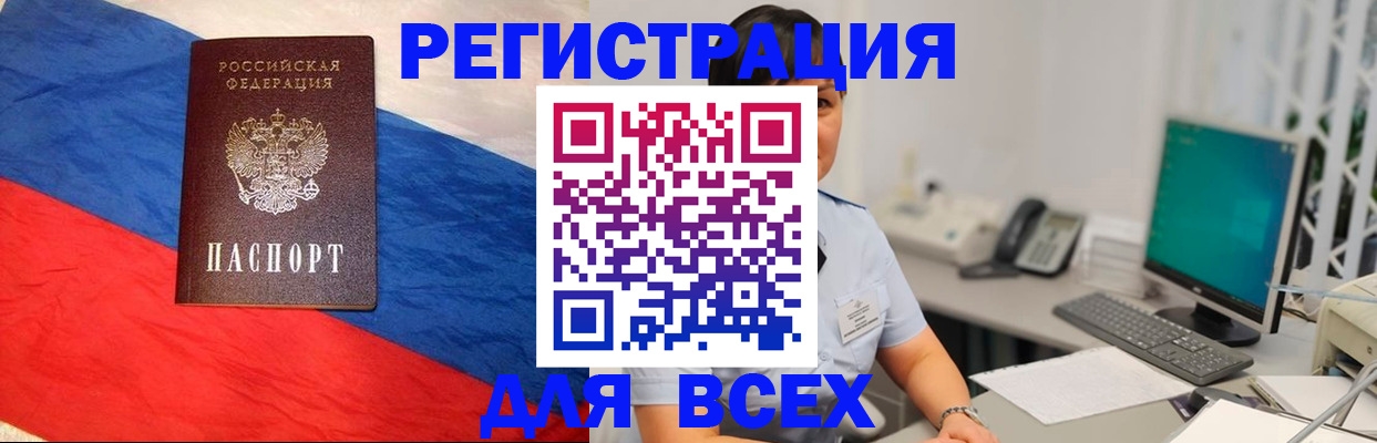 временная регистрация 2025 в Сорске