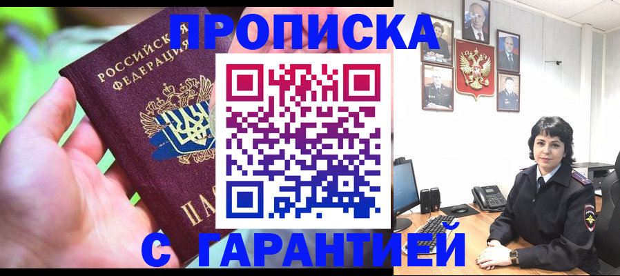 регистрация для дет. сада в Сорске