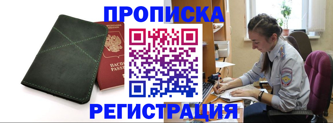 регистрация для дет. сада в Сорске