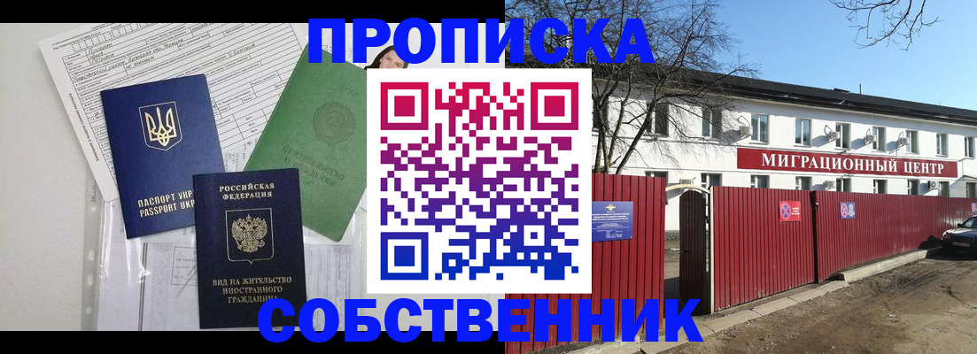 где прописаться в Сорске