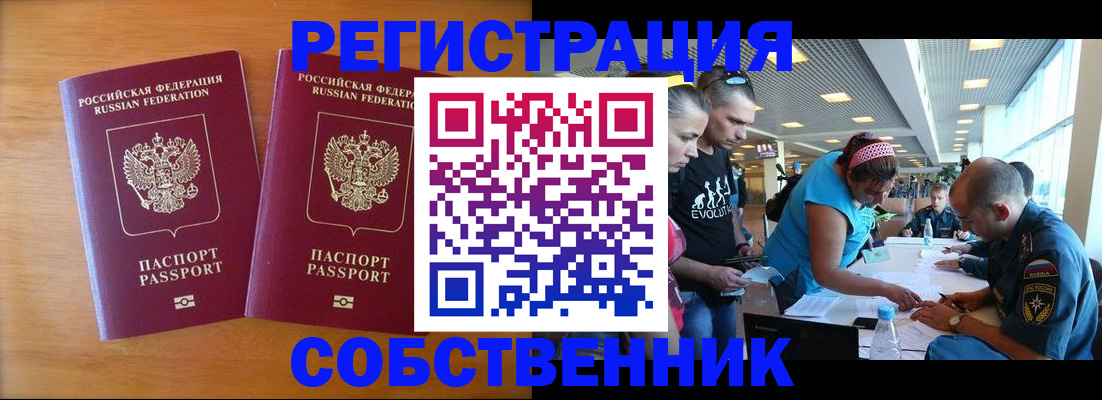 прописка для кредита в Сорске