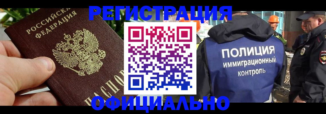 прописка ребенка в Сорске