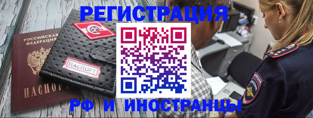 прописка паспорт в Сорске
