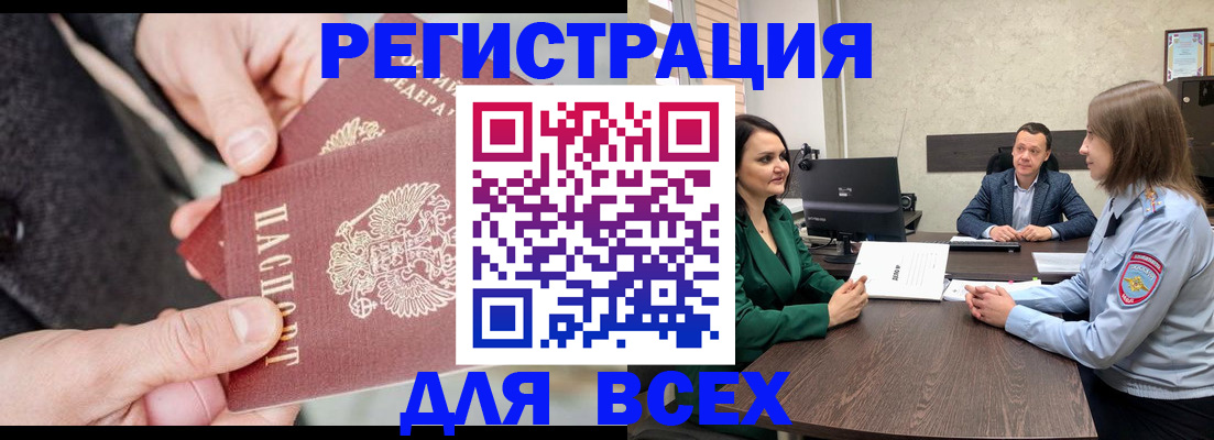 прописка для кредита в Сорске