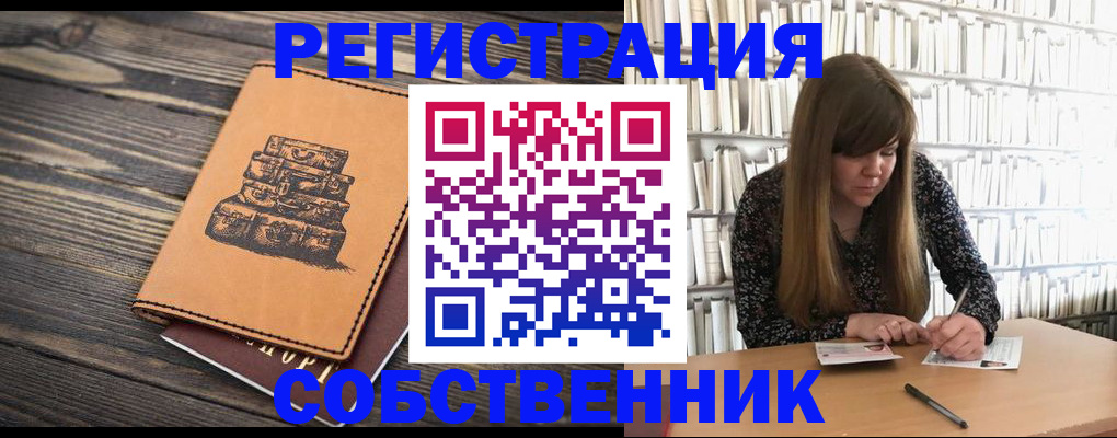 временная регистрация поиск в Сорске